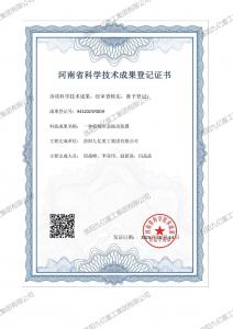 一種低頻應(yīng)急拖動裝置